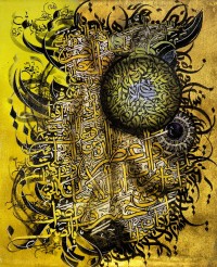 Mudassar Ali, Surah Asr, 14 x 17 Inch, Oil on Canvas, Calligraphy Painting, AC-MSA-068